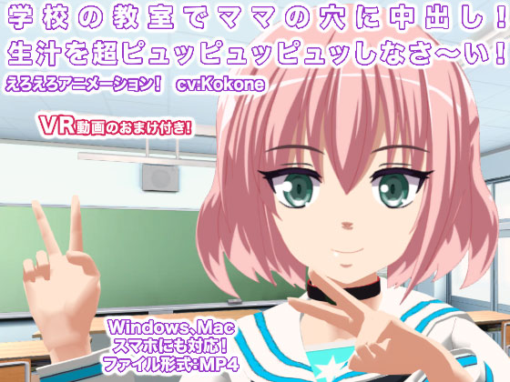 C*m in Mama's Hole in the Classroom! Shoot Out All Your Fresh Cream! By Fresh Meat Juice Academy C*m in Mama's Hole in the Classroom! Shoot Out All Your Fresh Cream! By Fresh Meat Juice Academy