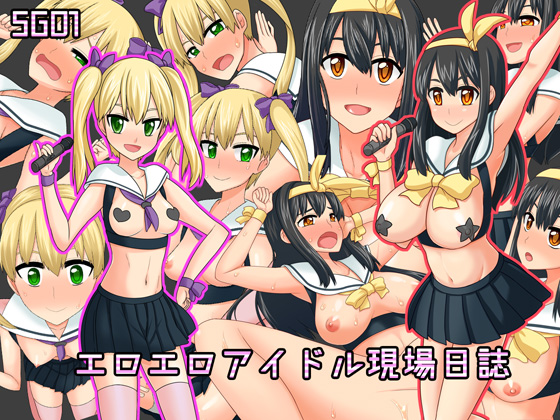 SG01 Ero Ero Idol On-Site Journal By sirasagicastle SG01 Ero Ero Idol On-Site Journal By sirasagicastle