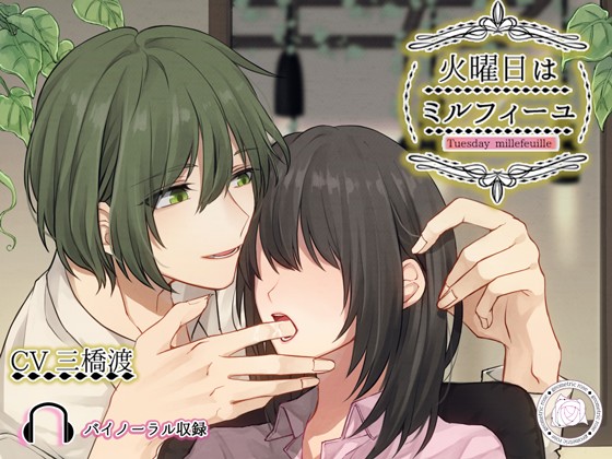 Tuesday Millefeuille By geometric rose Tuesday Millefeuille By geometric rose