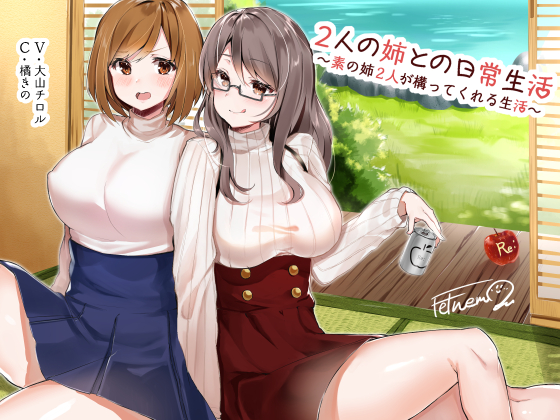 Daily Life with 2 Sisters By Re:Apple Daily Life with 2 Sisters By Re:Apple