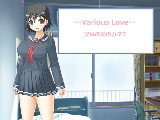 ~Various Love~ The Love Between Siblings By Little ambition ~Various Love~ The Love Between Siblings By Little ambition