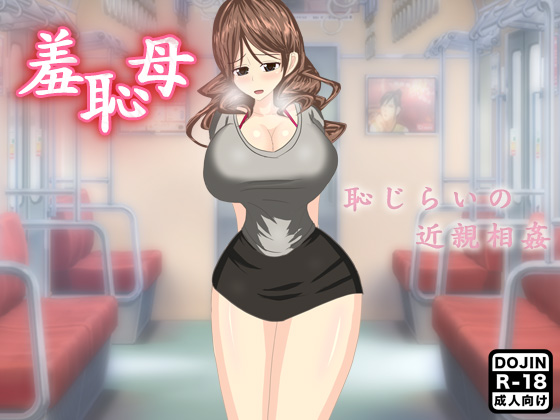 Embarrassed Mother By HorMonMusu Embarrassed Mother By HorMonMusu
