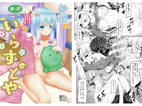 H Illustrations of Sagiri By Philly's Orgel H Illustrations of Sagiri By Philly's Orgel