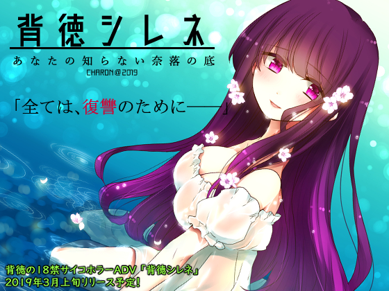 Immoral Shirena - You Don't Know the Depths of Hell By CHARON Immoral Shirena - You Don't Know the Depths of Hell By CHARON