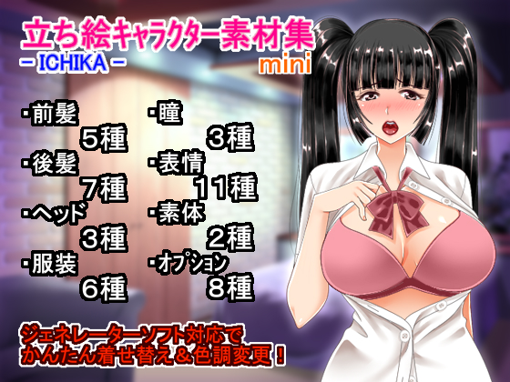 Pose Art Material: ICHIKA mini By Fluffy Clothespin Pose Art Material: ICHIKA mini By Fluffy Clothespin