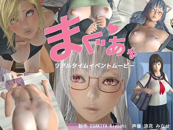 Maguao By EGAKIYA Kiyoshi Maguao By EGAKIYA Kiyoshi