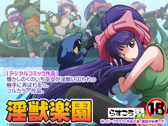 Lust Monster Paradise By Rascou Lust Monster Paradise By Rascou