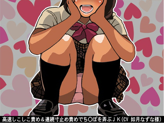 Schoolgirl Playing with Penis: Fast Fapfap & Successive Edging By Ai <3 Voice Schoolgirl Playing with Penis: Fast Fapfap & Successive Edging By Ai <3 Voice