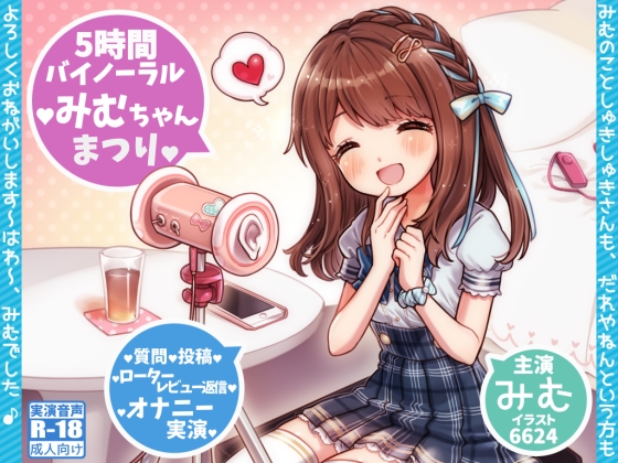 Mimu-chan Matsuri - 5 Hour Ecchi Fan Appreciation Festival! By @sel_ple
