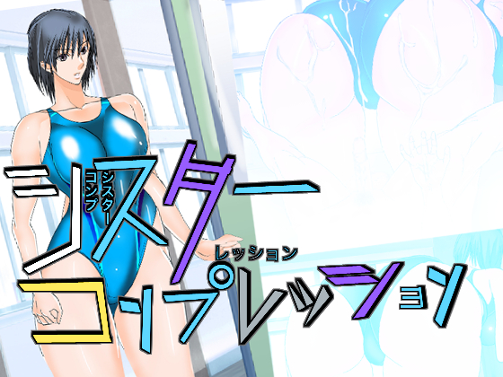 Sister Compression By VELEY TUDO Sister Compression By VELEY TUDO