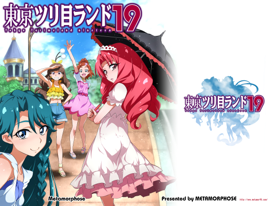 Tokyo Tsurime Land 19 By Metamorphose Tokyo Tsurime Land 19 By Metamorphose