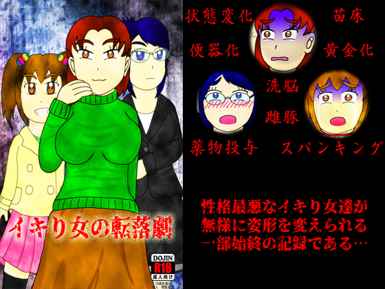 Cocky Girl's Life Reversal By Yorozusabou MaMi Cocky Girl's Life Reversal By Yorozusabou MaMi