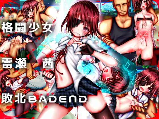 Fighter Girl - Akane Raise - BAD END By melanchol Fighter Girl - Akane Raise - BAD END By melanchol