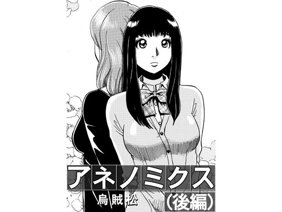 Sisternomics 2 By nan-net Sisternomics 2 By nan-net