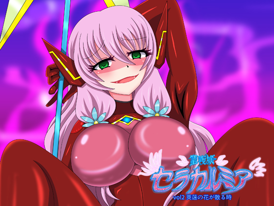 Saint Warrior Princess Selacarmia vol. 2 By NIZIYUMRDOKORO Saint Warrior Princess Selacarmia vol. 2 By NIZIYUMRDOKORO