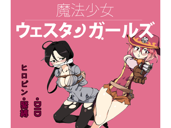 Magical Girl Western Girls Manga Version Episode 4 Part 1 By Yumekakiya Magical Girl Western Girls Manga Version Episode 4 Part 1 By Yumekakiya