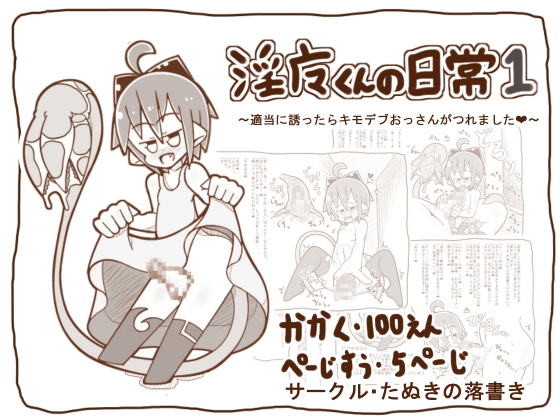 A Day in the Life of Succubus-Kun 1 By tanukinorakugaki A Day in the Life of Succubus-Kun 1 By tanukinorakugaki
