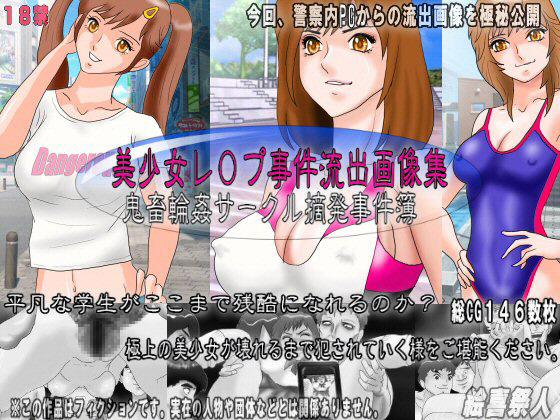 Beautiful Lady R*pe Leaked Image Files By Excite