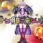 Sana and the City with No Tomorrow Sana and the City with No Tomorrow