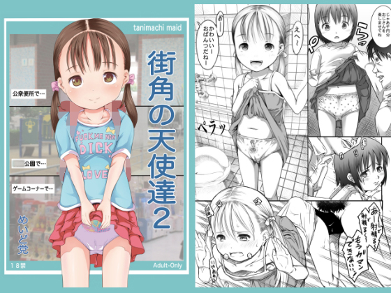 Angels of the Street 2 By maid tou Angels of the Street 2 By maid tou