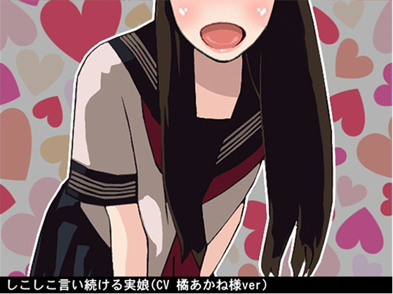 FapFap is what your Daughter says (CV: Akane Tachibana ver.) By Ai <3 Voice FapFap is what your Daughter says (CV: Akane Tachibana ver.) By Ai <3 Voice
