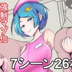 Forced Maso-fication Clinic Forced Maso-fication Clinic