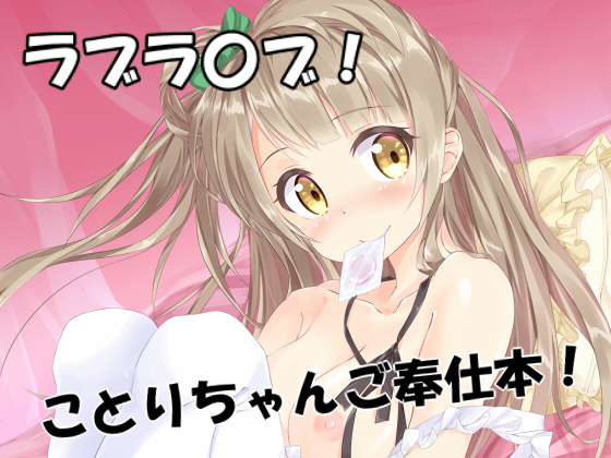 I'll turn you into a snack! By Inoshika shabu-shabu I'll turn you into a snack! By Inoshika shabu-shabu