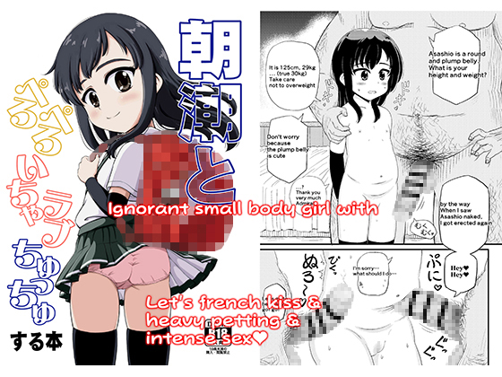 All Kinds of Physical Intimacy with Asashio (Translated ver) By Shall we start soon? All Kinds of Physical Intimacy with Asashio (Translated ver) By Shall we start soon?