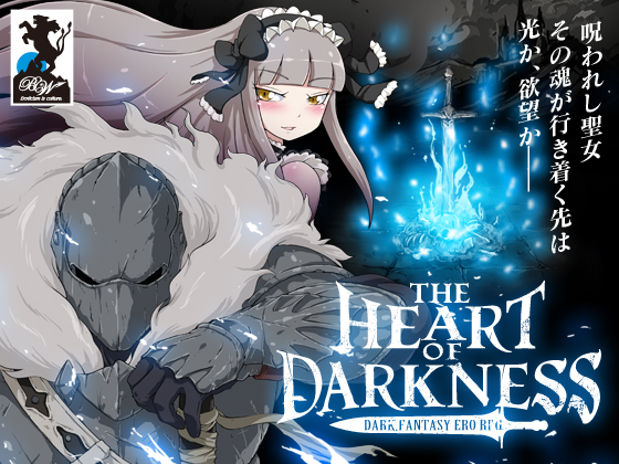 THE HEART OF DARKNESS By BigWednesday THE HEART OF DARKNESS By BigWednesday