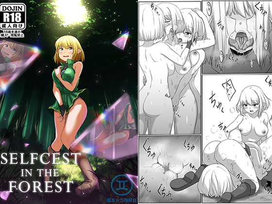 Selfcest in the forest By Same Character Association Selfcest in the forest By Same Character Association