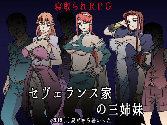 The 3 Sisters of the Severance Family By Was Summer Was Hot The 3 Sisters of the Severance Family By Was Summer Was Hot