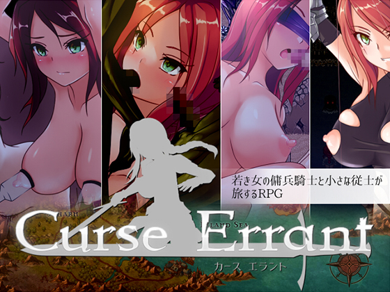 Curse Errant ver1.06 By coolsister Curse Errant ver1.06 By coolsister