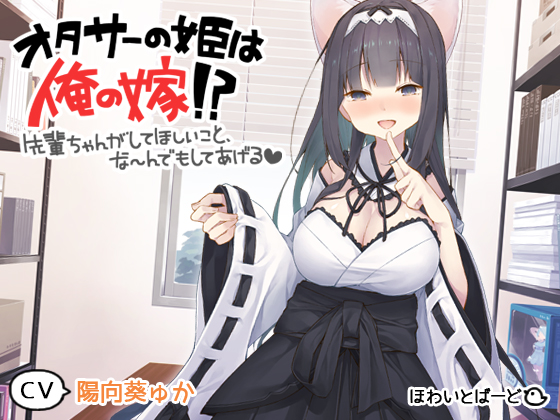 School Club's Princess is My Wife!? ~I'll Do Aaaanything That Senpai-chan Wants Me To~ By WhiteBird School Club's Princess is My Wife!? ~I'll Do Aaaanything That Senpai-chan Wants Me To~ By WhiteBird