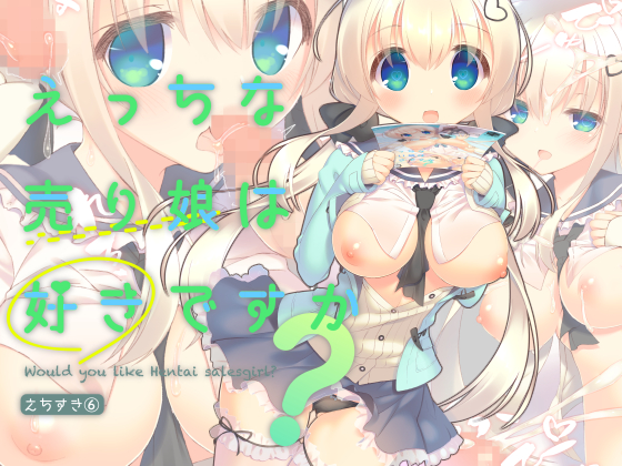 Would you like Hentai Salesgirl? By seventh zest Would you like Hentai Salesgirl? By seventh zest