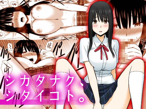 I Can't Help Doing What I Want To Do By aisunoa I Can't Help Doing What I Want To Do By aisunoa