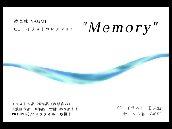 Collection of Yagmi's illustrations "Memory" By YAGMI Collection of Yagmi's illustrations "Memory" By YAGMI
