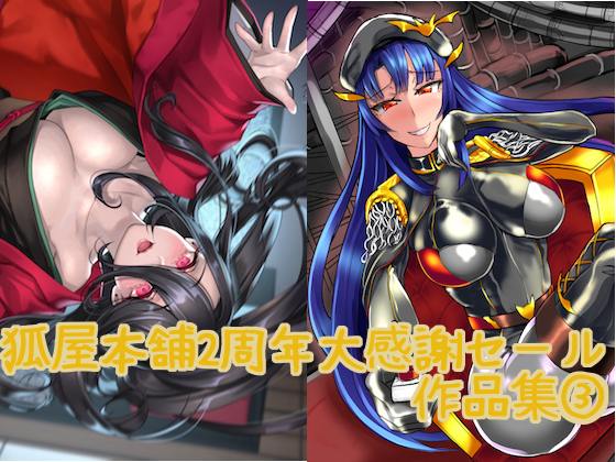 2nd Year Anniversary - Sale Bundle from Kitsuneya Honpo (3) By Kitsuneya Honpo 2nd Year Anniversary - Sale Bundle from Kitsuneya Honpo (3) By Kitsuneya Honpo