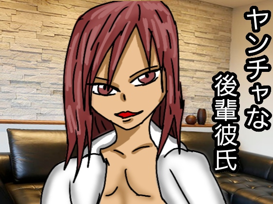 Wild Kouhai Boyfriend By yamatohalk Wild Kouhai Boyfriend By yamatohalk