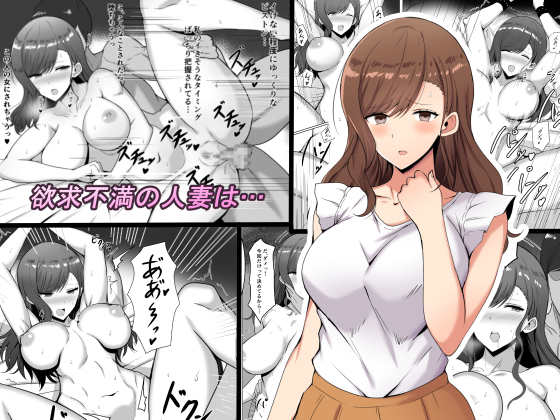 The Sexually Frustrated Wife... By wilD. chinensis The Sexually Frustrated Wife... By wilD. chinensis