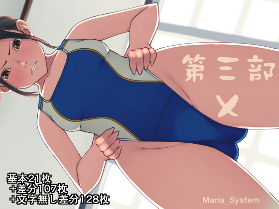 Third Stage - X By Maria_System00 Third Stage - X By Maria_System00