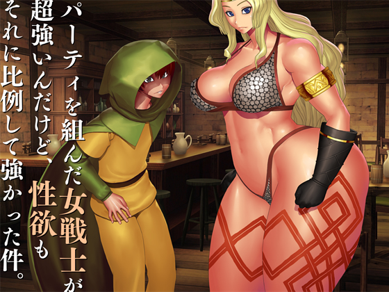 I Joined a Party with an OP Swordswoman, but Her Sexual Drive was also OP By yamakawaya I Joined a Party with an OP Swordswoman, but Her Sexual Drive was also OP By yamakawaya