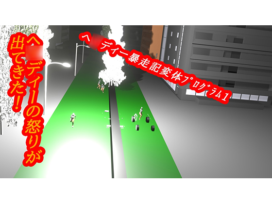 Ha*dee RUN away 1 By porinasian LAND Ha*dee RUN away 1 By porinasian LAND