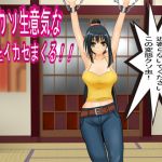 Make this Super Cocky Girl Orgasm Like Crazy! Make this Super Cocky Girl Orgasm Like Crazy!