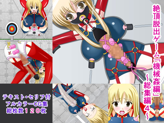 Orgasmic Escape Game "Machine Assault" ~Compilation 4~ By Beautiful Artificial Girl Factory Orgasmic Escape Game "Machine Assault" ~Compilation 4~ By Beautiful Artificial Girl Factory