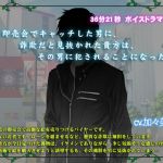 Tried to Scam a Man but He Caught On and I Ended Up Getting Violated by Him... Tried to Scam a Man but He Caught On and I Ended Up Getting Violated by Him...