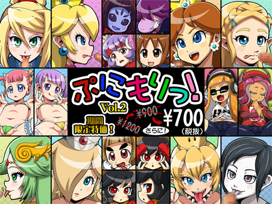 PUNIMORI! Vol.2 By T-ZONE PUNIMORI! Vol.2 By T-ZONE