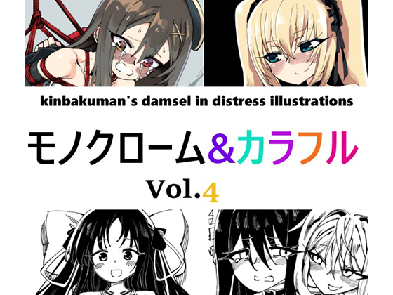 monochrome & colorful vol.4 By Yumekakiya monochrome & colorful vol.4 By Yumekakiya