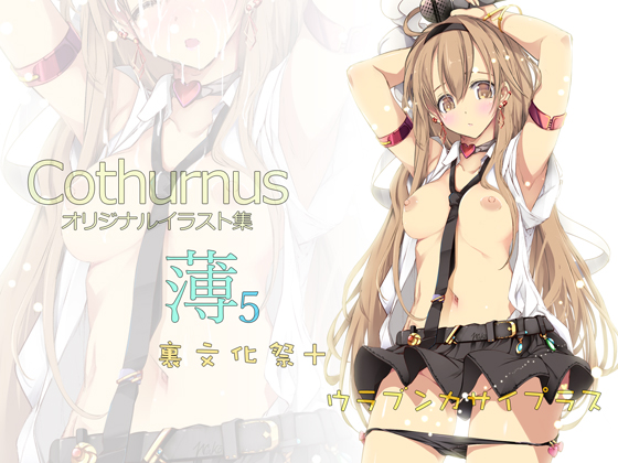 Cothurnus Heroines: Original Illustrations 5 - Another School Festival Plus By Cothurnus Cothurnus Heroines: Original Illustrations 5 - Another School Festival Plus By Cothurnus