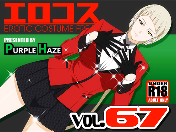 Ero Cosplay Vol.67 By PURPLE HAZE Ero Cosplay Vol.67 By PURPLE HAZE