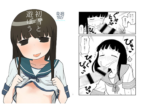Lets Play with Hatsuyuki By fullauto firing Lets Play with Hatsuyuki By fullauto firing